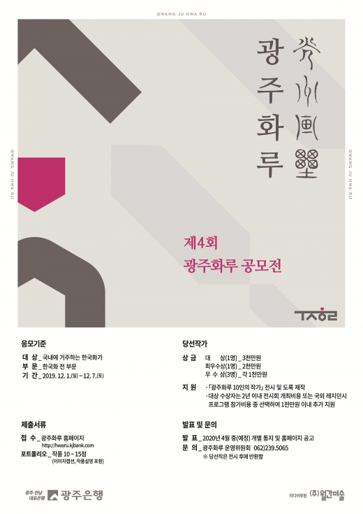/사진=광주은행 제공