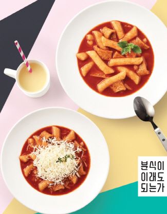 분식이 이래도 되는가, 국물 떡볶이 ‘탄탄한 메뉴로 승부한다’