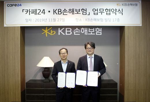 카페24-KB손해보험, 전자상거래 사업자 보험서비스 지원 MOU