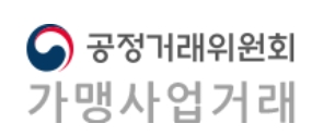 2019년 10월 프랜차이즈 정보공개서 79개 신규등록 (서울·경기·인천 지역)