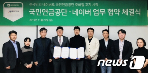 국민연금 전자문서 관련 자료사진. /사진=뉴스1   