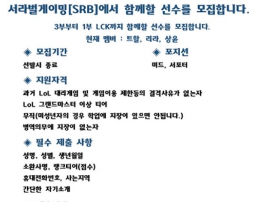 /사진=이상호 아프리카TV 채널 캡처