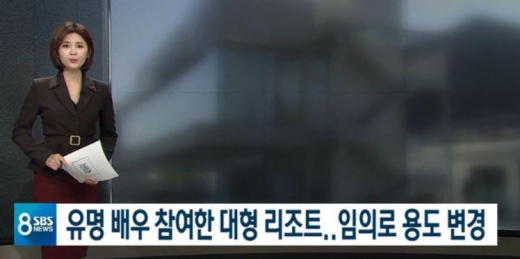 /사진=SBS
