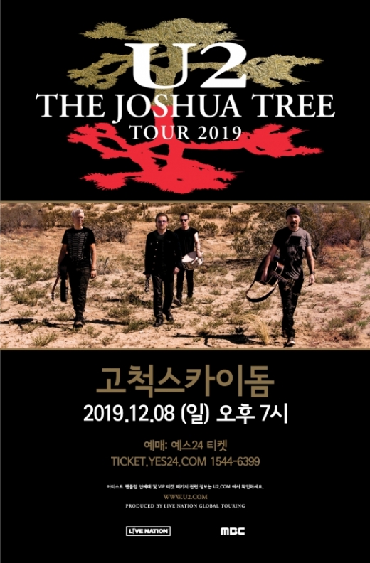 U2 내한공연 포스터. /사진=라이브네이션코리아 제공