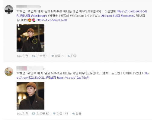/사진=관련 멘션 캡처