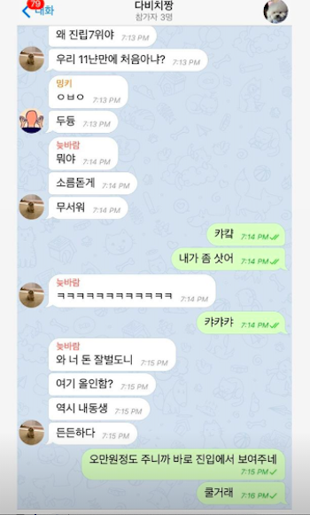 /사진=강민경 SNS