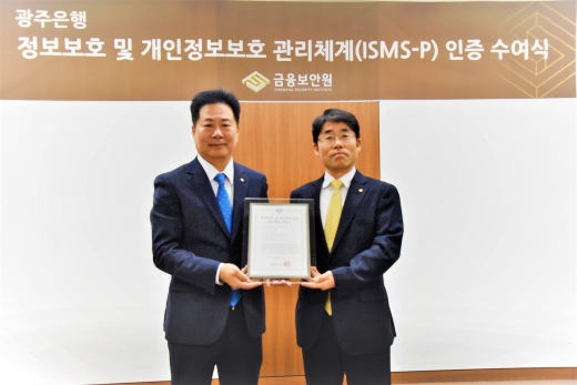 사진=광주은행 제공.