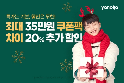 /사진=야놀자