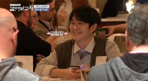 정해인 아버지 병원. /사진=정해인의 걸어보고서 방송캡처