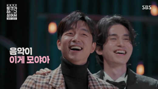 이동욱은 토크가 하고싶어서. /사진=sbs 방송캡처