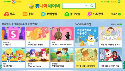 쥬니어네이버. /사진=쥬니어네이버 캡처  