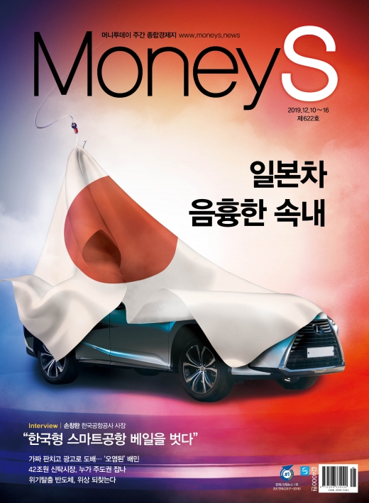 '노(No) 할인' 정책…  '노(No) 일본차'