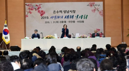 은수미 성남시장은 경자년(庚子年) 새해를 맞아 성남시 스타트업 기업인 100여 명과 새해 인사회를 개최한다. 사진은 2019년 행사. / 사진제공=성남시