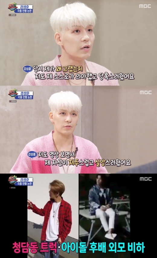 강성훈. /사진=섹션TV 연예통신 방송캡처