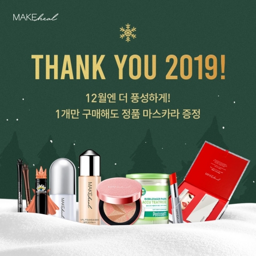 ©메이크힐