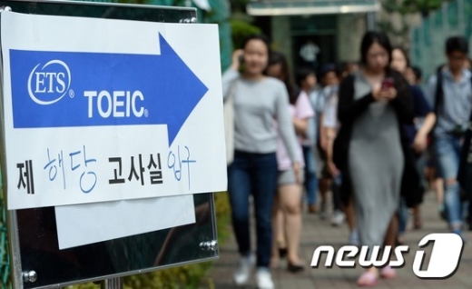 토익 성적. /사진=뉴스1
