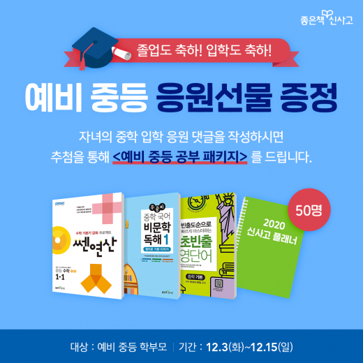 ©좋은책신사고