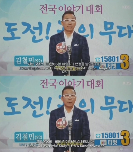 김철민. /사진=김철민 페이스북 캡처   