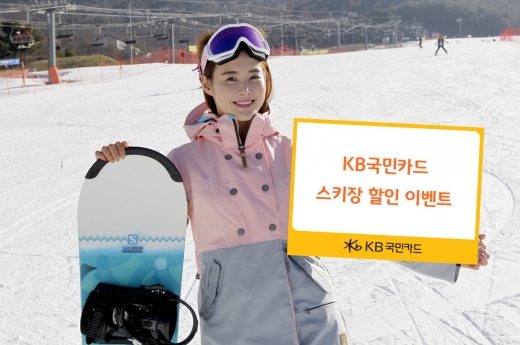 /사진=KB국민카드
