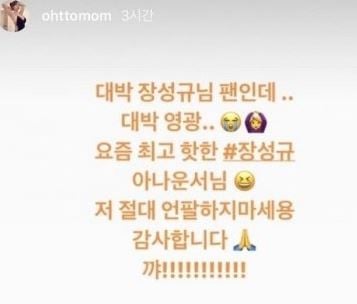 /사진=오또맘 인스타그램