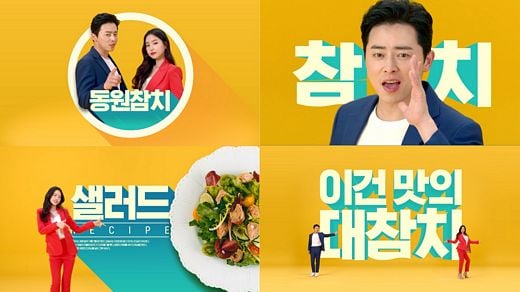 2019 중독성 갑 CM송 독특한 안무까지