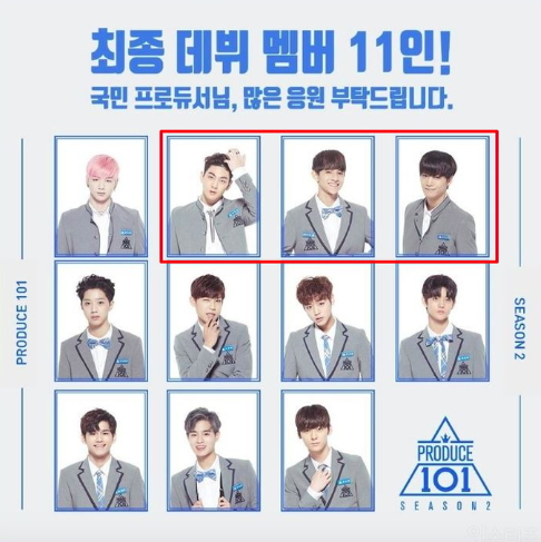 '프로듀스101 시즌2' 측이 잘못 게재한  워너원 데뷔 멤버 사진. /사진=엠넷