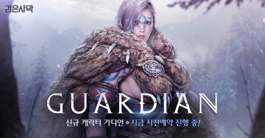 /사진=펄어비스