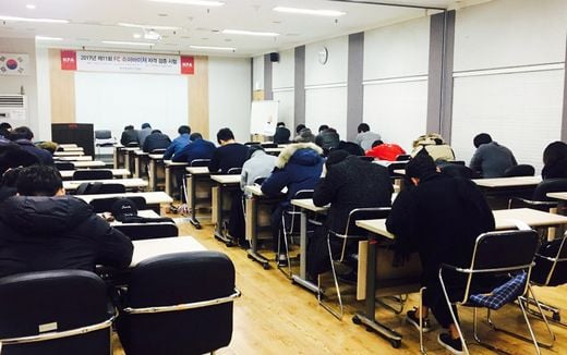 프랜차이즈協, 12.12까지 ‘제13회 FC슈퍼바이저 자격인증시험’ 응시 접수