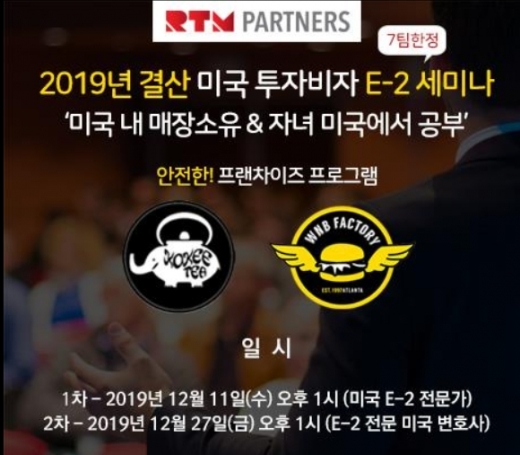 미국에서 창업해요 … 투자이민 창업세미나 11일 예정