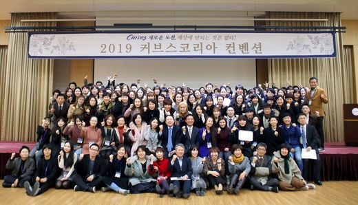 커브스, 2019 컨벤션 개최해 한 해 결산 및 비전 공유