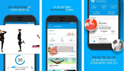 핏데이. /사진=한빛소프트