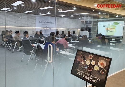 커피베이, 예비창업자 맞춤 컨설팅 위한 사업설명회 실시