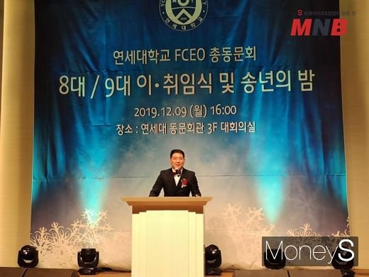 김성윤 9대 총동문회장 (사진=강동완 기자)