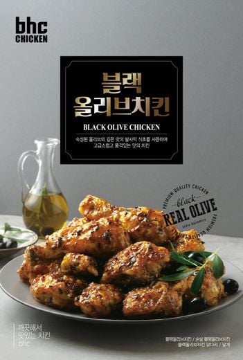 bhc치킨, 요기요와 평일 4천 원 할인 이벤트 진행