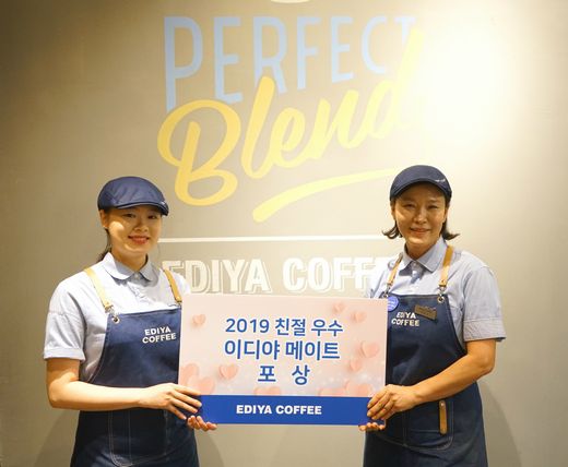 이디야커피, 2019 친절 우수 아르바이트생 포상 진행