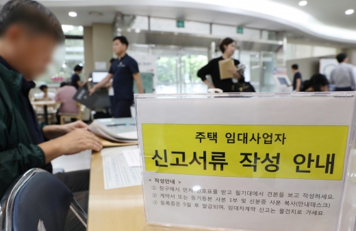 서울 서초구청 주택임대사업자 등록 창구. /사진=뉴시스 DB