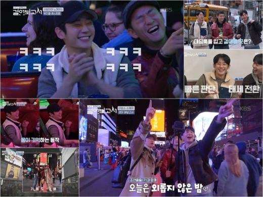 정해인 수업청강. /사진=KBS 2TV 정해인의 걸어보고서 방송 캡처  