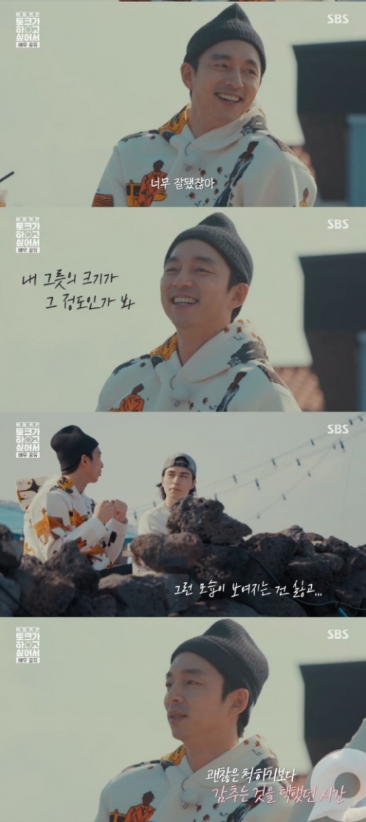 이동욱은 토크가 하고 싶어서. /사진=SBS 캡처
