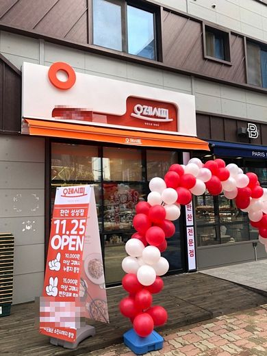 오레시피 제공