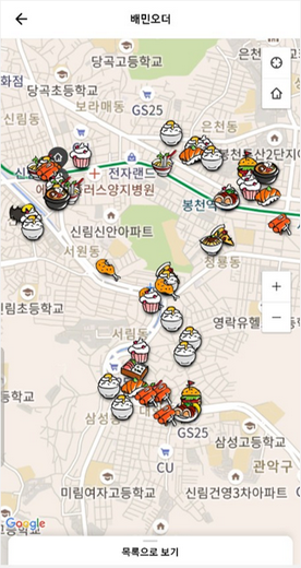 식당 가서도 배민으로 주문하세요,