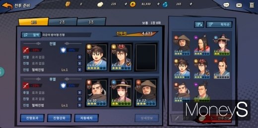 조편성 화면. /사진=머니S DB