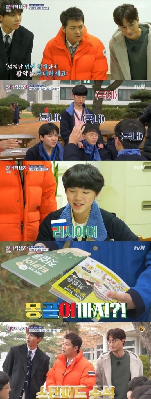 민족사관학교에 나온 '언어천재' 학생들. /사진=tvN '문제적 남자' 방송 캡처