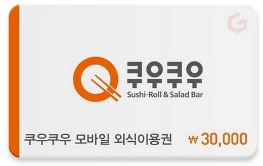 쿠우쿠우, 모바일 외식 이용권 출시 … 오픈마켓 등서 손쉽게 구매
