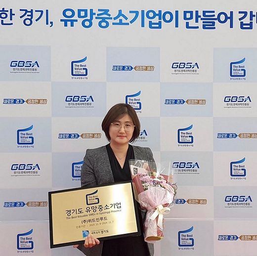 걸작떡볶이치킨 '위드인푸드' 경기도 유망중소기업으로 인증받아