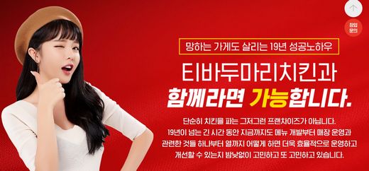 치킨전문점 창업! 젊은세대 관심 높아