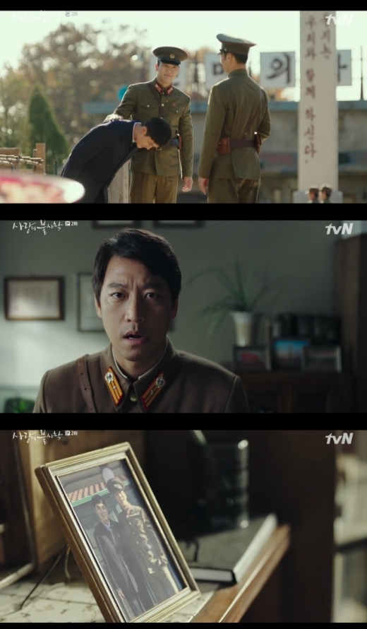 하석진 특별출연. /사진=tvN 방송캡처