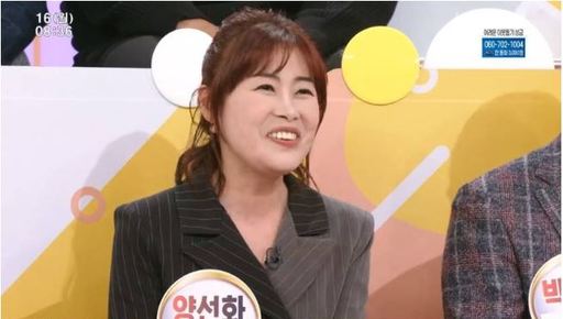 양선화 변호사. /사진=KBS '아침마당' 방송화면 캡처