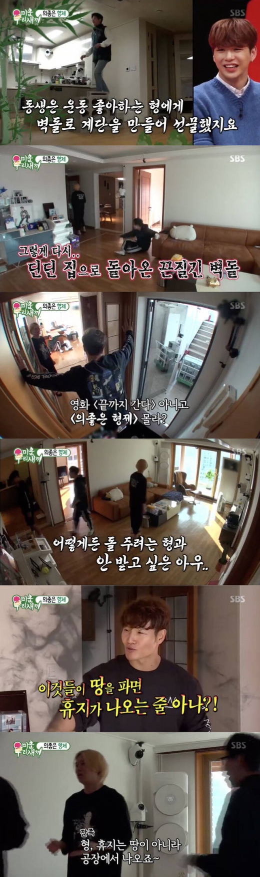 김종국 벽돌선물. /사진=미우새 방송캡처