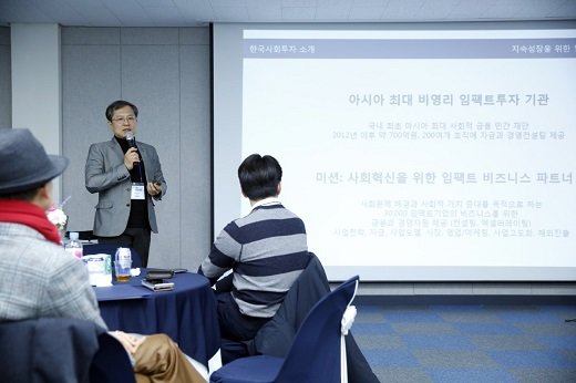이종익 한국사회투자 대표가 지난 12일 서울혁신파크(서울시 은평구 소재)에서 열린 연말 네트워킹 행사 'LINK! IMPACT 2019(링크임팩트 2019)'에서 발표를 하고 있다. / 사진=한국사회투자