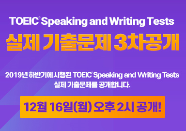 ©YBM 한국TOEIC위원회